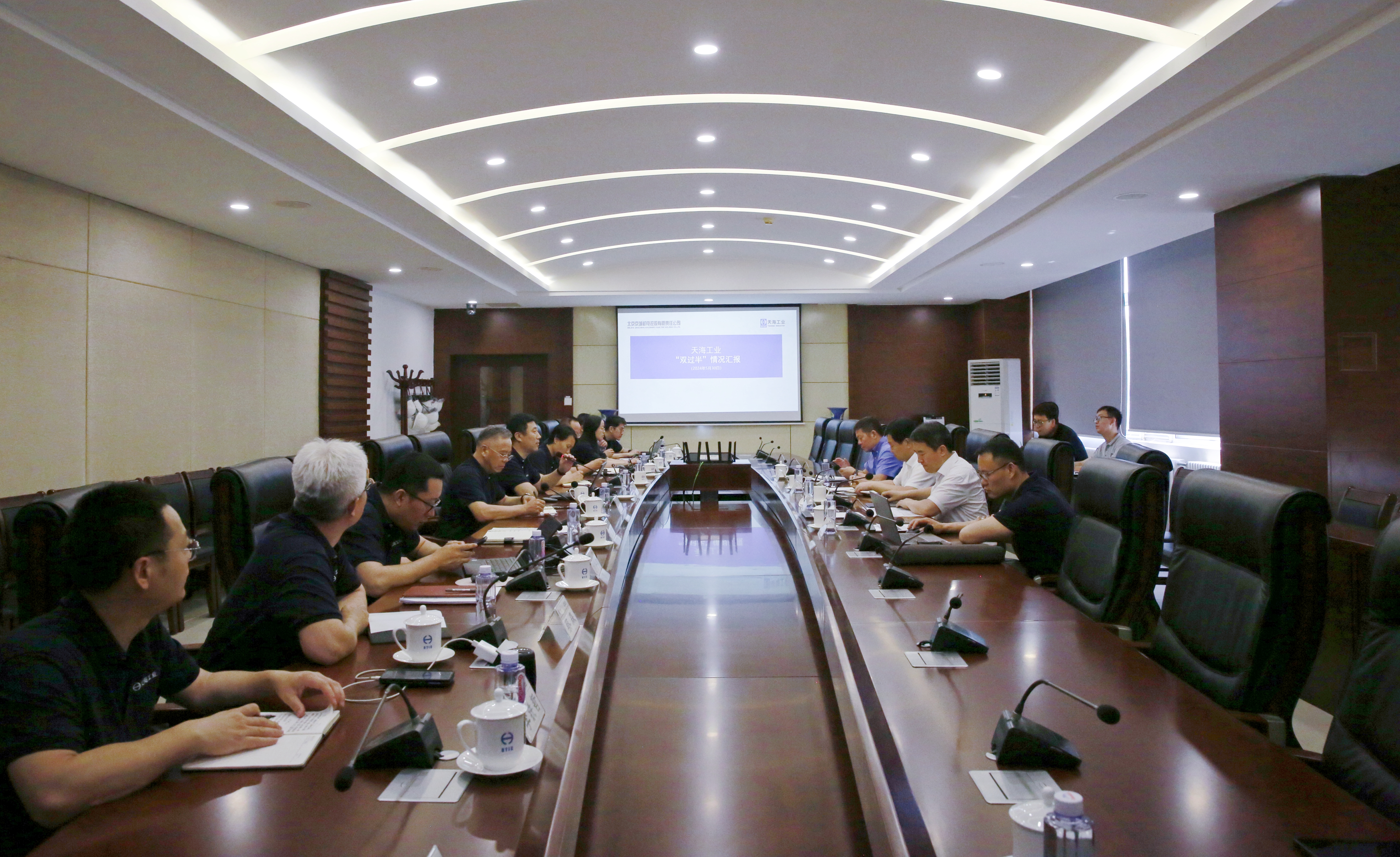 会议_副本.jpg 会议_副本.jpg