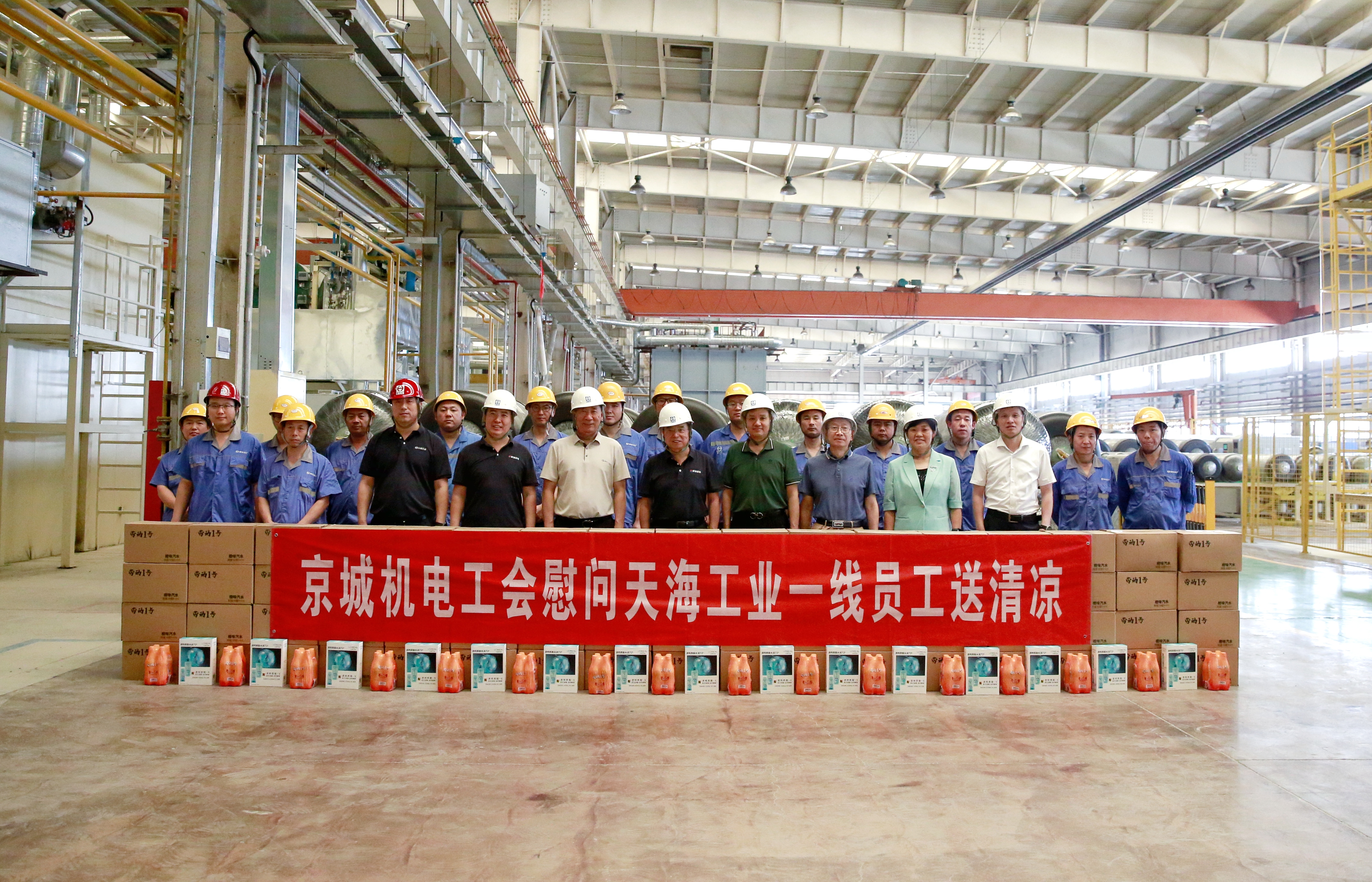 2024年京城机电工会送清凉-合影(6.18).jpg.jpg 2024年京城机电工会送清凉-合影(6.18).jpg.jpg